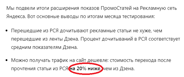 Яндекс.дзен или никогда такого не было и вот опять... - Без рейтинга, Эффективный менеджер, Яндекс Дзен, Профессионализм, Длиннопост