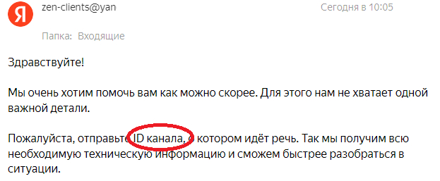 Яндекс.дзен или никогда такого не было и вот опять... - Без рейтинга, Эффективный менеджер, Яндекс Дзен, Профессионализм, Длиннопост