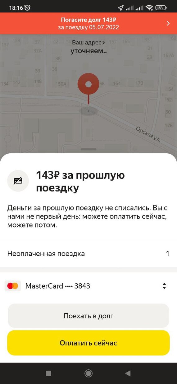 Customer focus of Yandex Taxi and Tinkov Bank. (Tinkov - kvasava!, YandexTaxi - phew!) - My, Tinkoff Bank, Yandex Taxi, Customer focus, Mat, Longpost, Divorce for money, Money, A complaint, Deception, Fraud, Support service, Clients, Yandex., Impudence, Taxi, Infuriates, Negative