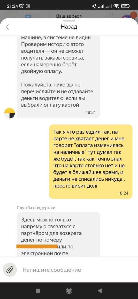 Клиентоориентированность Яндекс Такси и Тиньков Банк. (Тиньков - квасава!, ЯндексТакси - фу!) - Моё, Тинькофф банк, Яндекс Такси, Клиентоориентированность, Мат, Длиннопост, Развод на деньги, Деньги, Жалоба, Обман, Мошенничество, Служба поддержки, Клиенты, Яндекс, Наглость, Такси, Бесит, Негатив