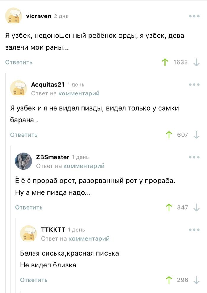 Старая песня на новый лад)
