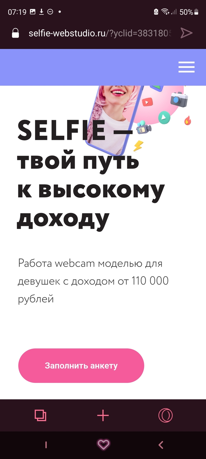 Сейчас нахожусь в поиске работы, а Пикабу мне предлагает непристойности) Реклама, Camgirl, Длиннопост