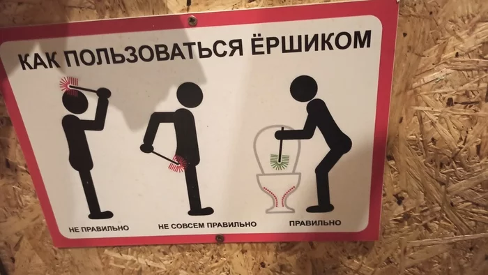 detailed instructions - My, Cafe, Toilet, Humor, Instructions, Табличка, Toilet humor