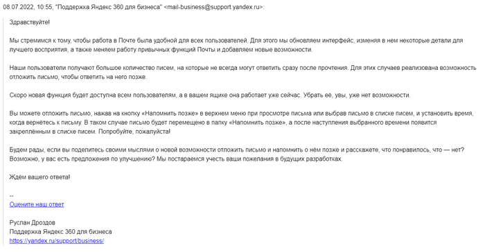 Любимому Яндексу посыл