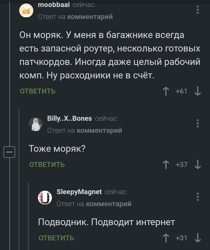 Всё с собой!