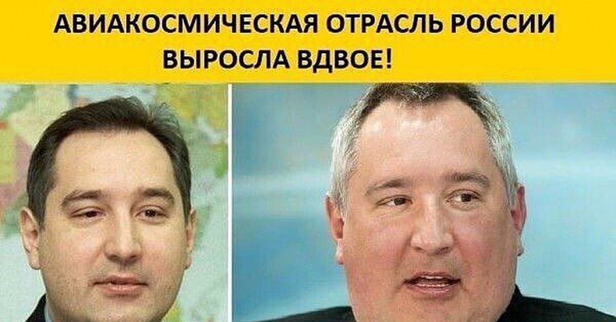 Рогозин националист фото в молодости