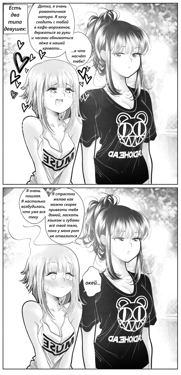 There are two types... - Comics, Anime, Translated by myself, Lesbian, Manga, Yuri