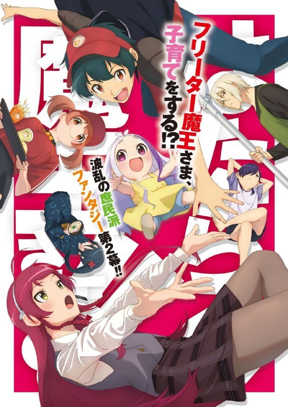 Anime News - Anime, New items, Hataraku Maou-sama!