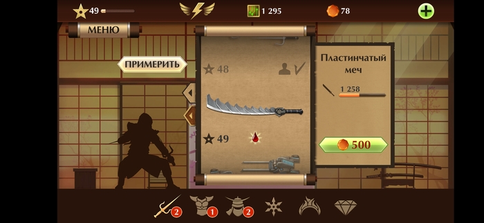    ? Shadow fight 2, , 
