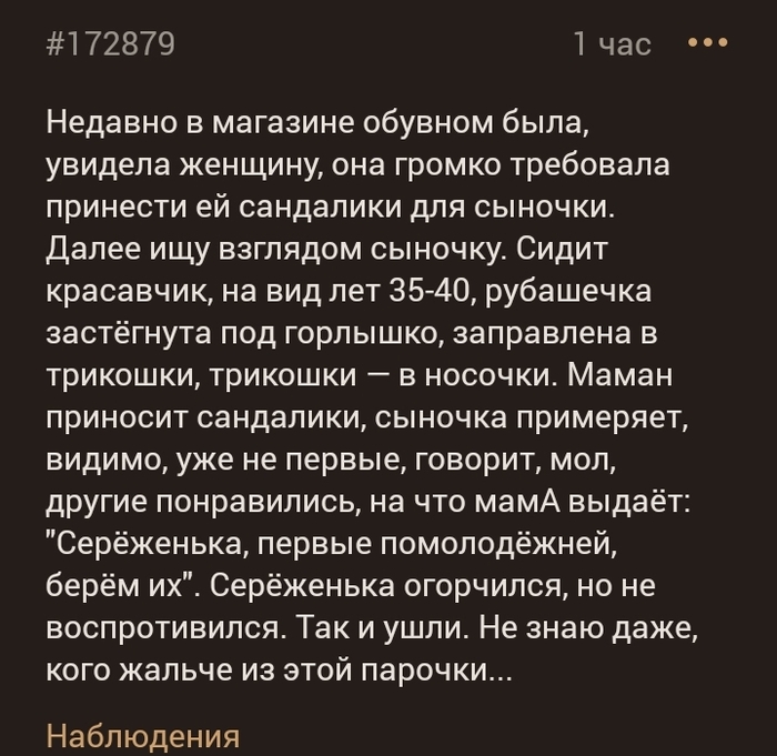 Молодёжная корзиночка