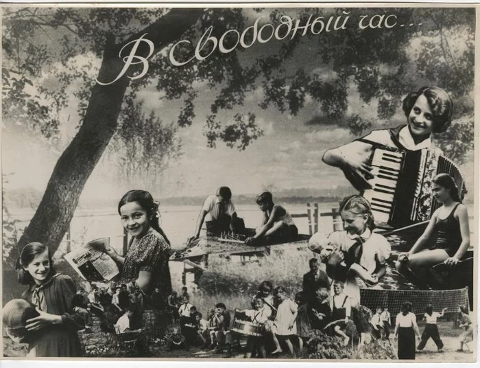 - In Free Time (1947) - Black and white photo, the USSR, Old photo, History of the USSR, История России, Collage