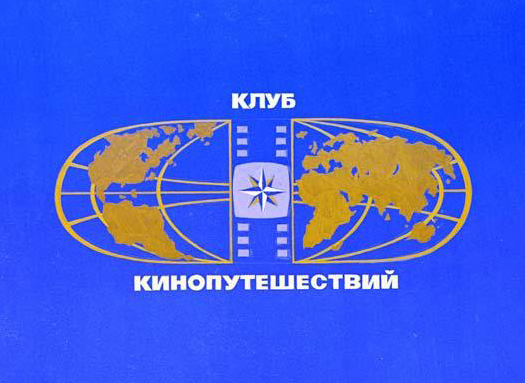 The first button, the voice of Yuri Senkevich - My, Travels, Yuriy Senkevich, Soviet television, Longpost