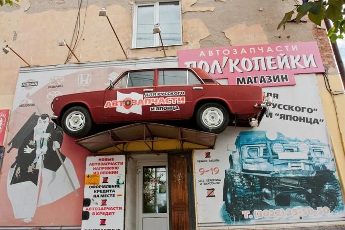 The era is gone - Chita, Zhiguli, Car, The photo, Advertising