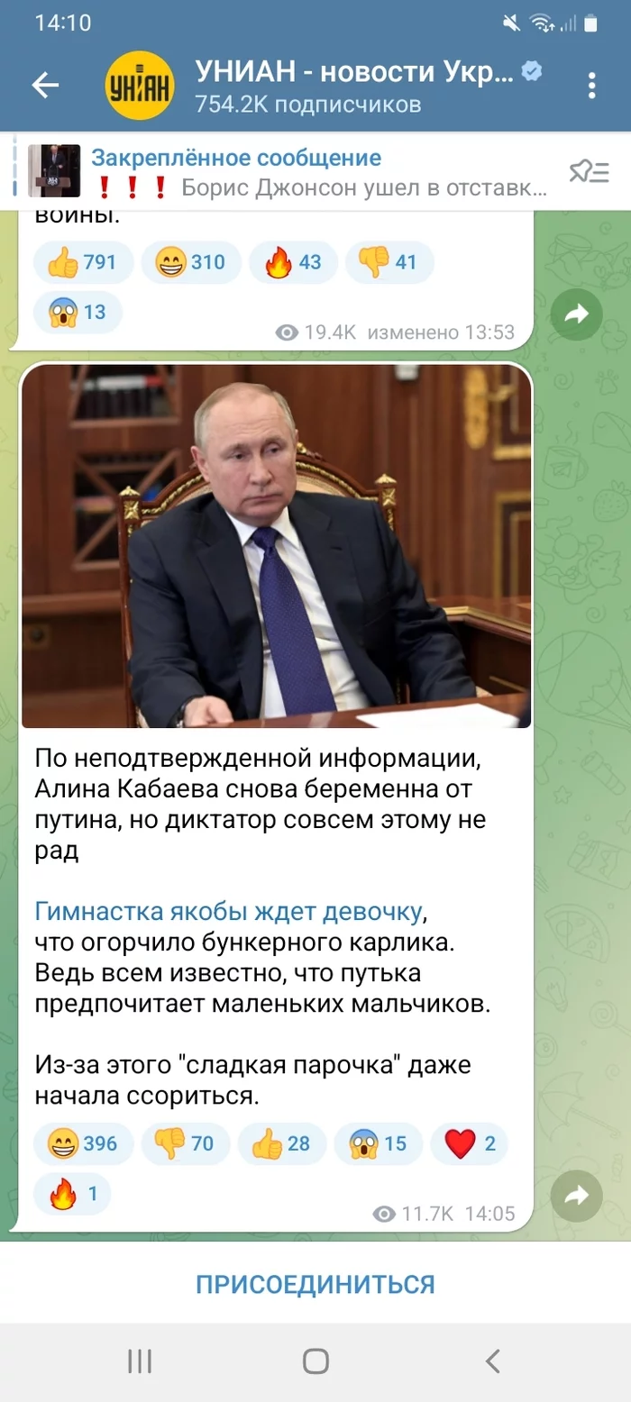 Униан телеграмм на русском сегодня фото 1