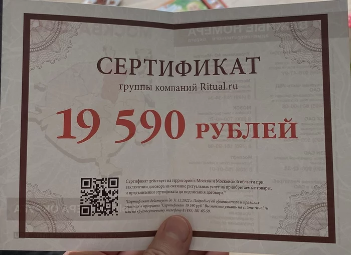 Это норм? - Реклама, Торговля, Маркетинг, Неприятно