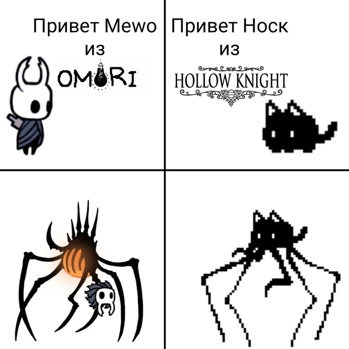 Hello - Hollow knight, Omori, Games, Computer games, Memes