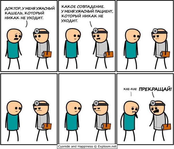 Dr. Khe Khe - Comics, Humor, Cyanide and Happiness, Cough