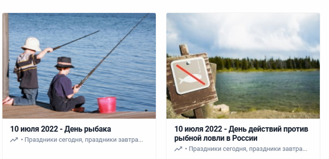 Что праздновать?