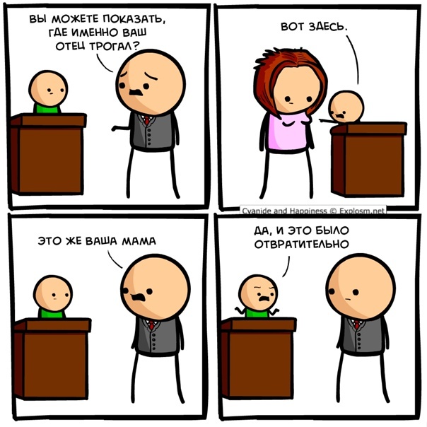 I decided to sue my father. - Comics, Humor, Parents and children, Cyanide and Happiness