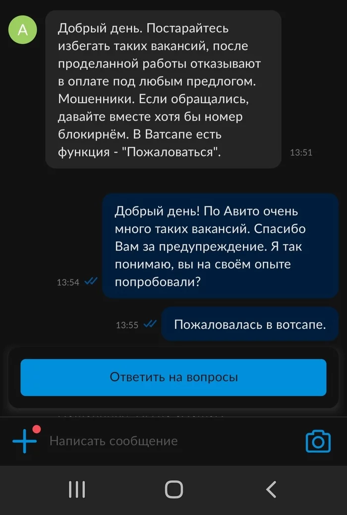 Продолжение поста «Кто знает, что за зверь?» - Моё, Удаленная работа, Поиск работы, Ответ на пост, Длиннопост