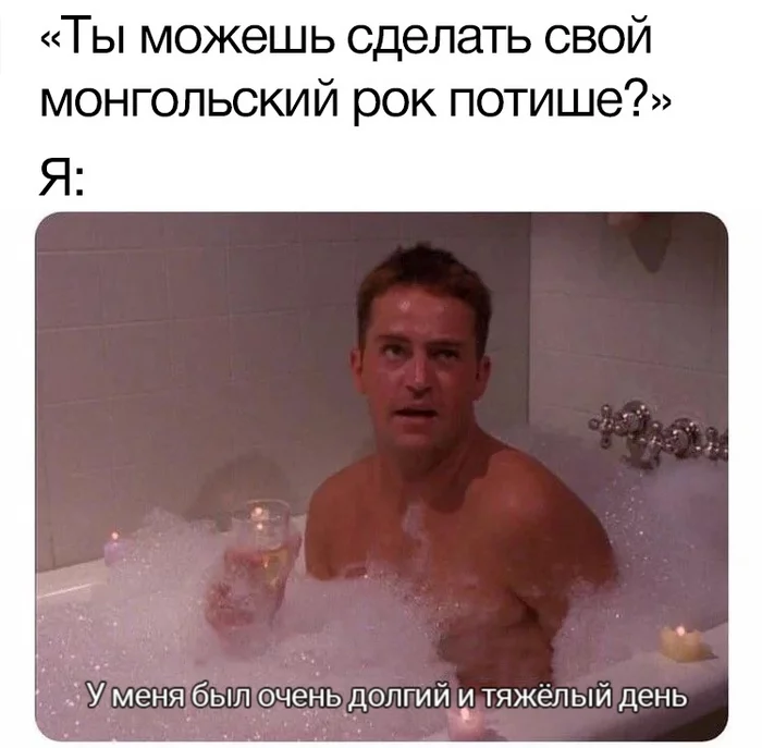 I need it - Humor, Picture with text, Memes, TV series Friends, Chandler Bing, Mongolia, Rock, Bad day, Matthew Perry