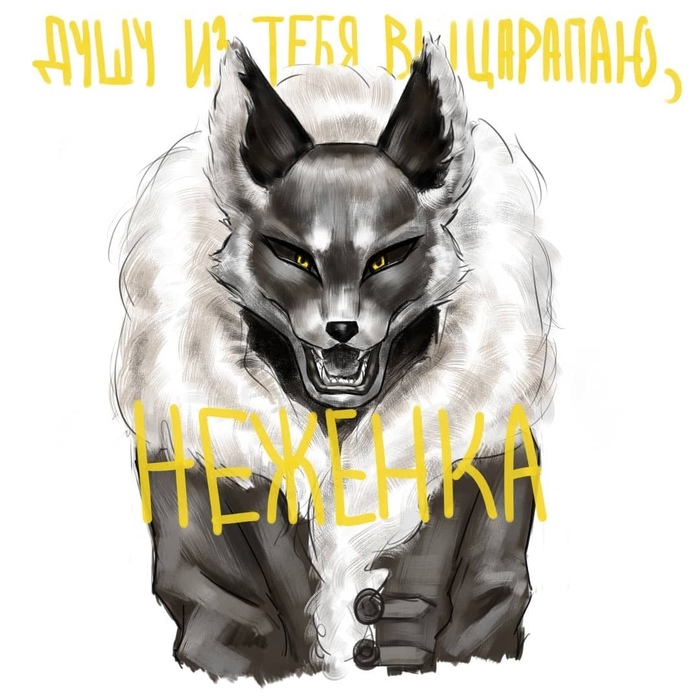 Угроза или подкат? Вам будет виднее,когда она реализует сказанное