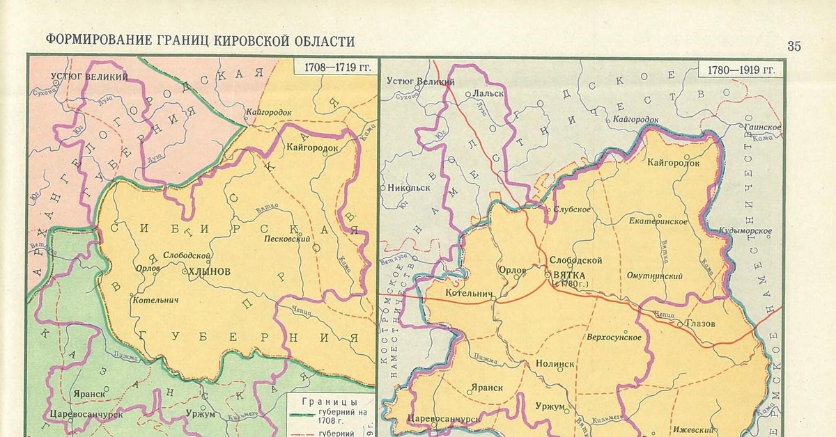 Карта лузского района кировской области 1960 года