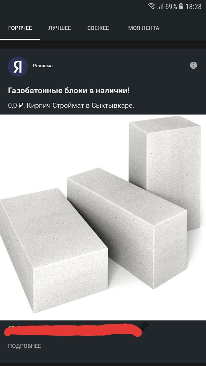 Хороший ценик, надо брать Реклама, Реклама на Пикабу