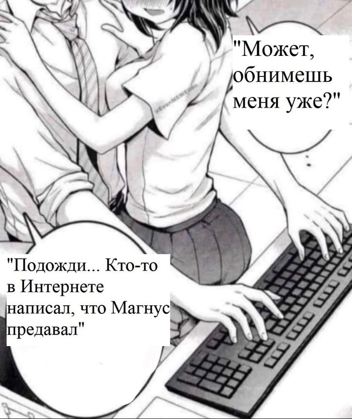 Подожди, женщина, в интернете кто-то не прав