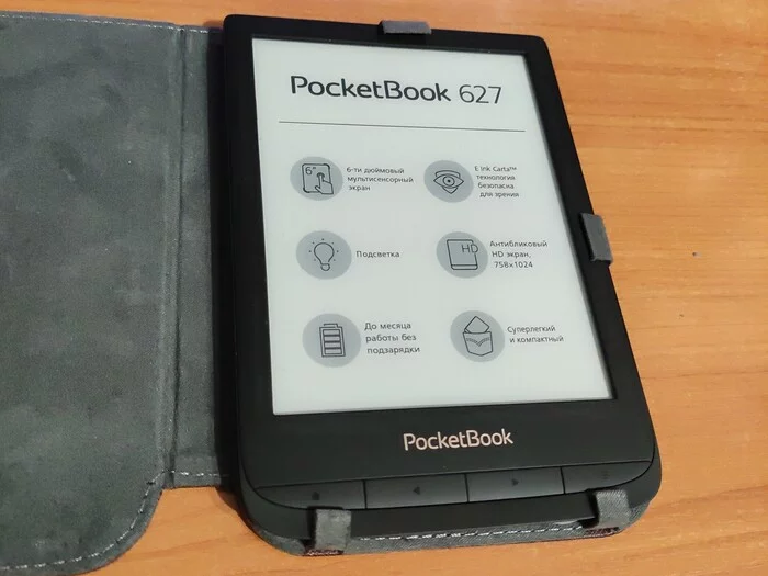 The Third Life of an E-Book - My, Pocketbook, E-books, Repair of equipment, DNS, Avito