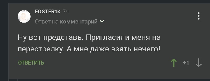 Комментарии