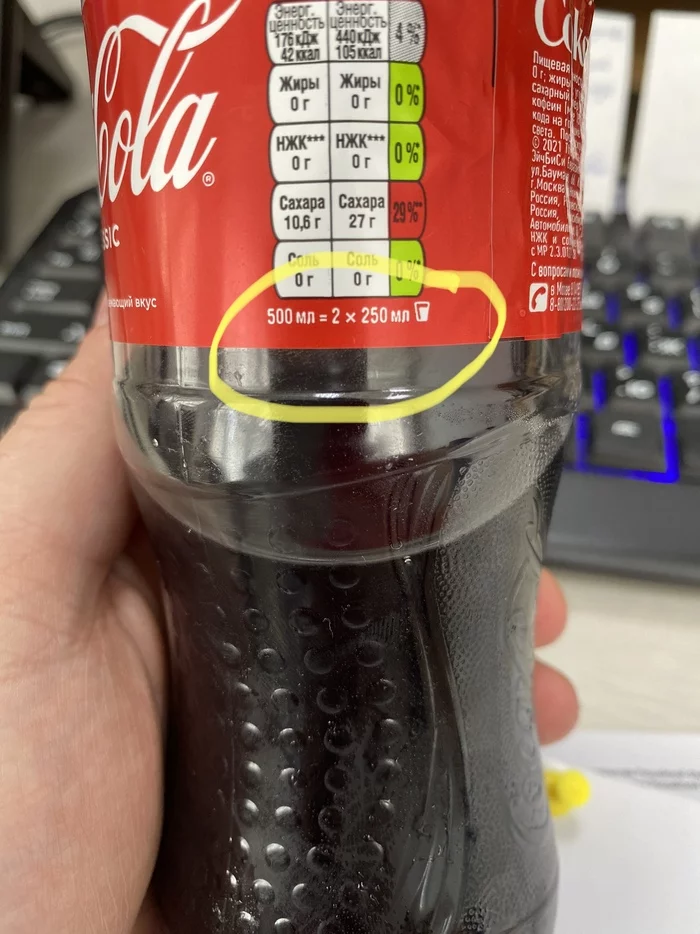 Peekaboo cognitive - My, Picture with text, Funny, Informative, Coca-Cola
