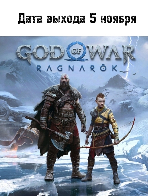 God of War - God of War, God of War 2: Ragnarok