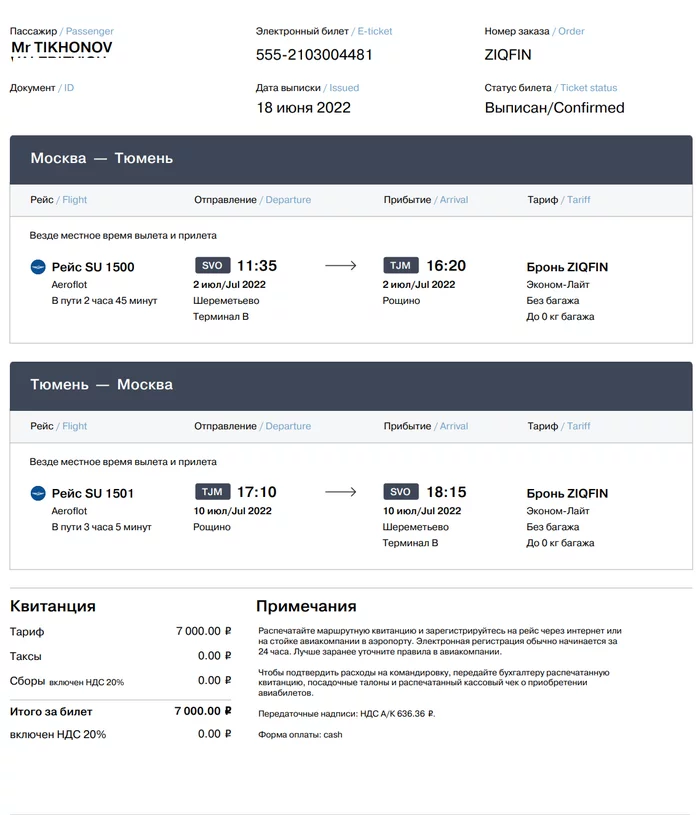 How to honestly steal money on the example of Aeroflot - My, Negative, Impudence, Money, Airline, Aeroflot, Theft, Tickets, Force Majeure, Mat, Longpost, Fraud, Deception, Divorce for money, Clients