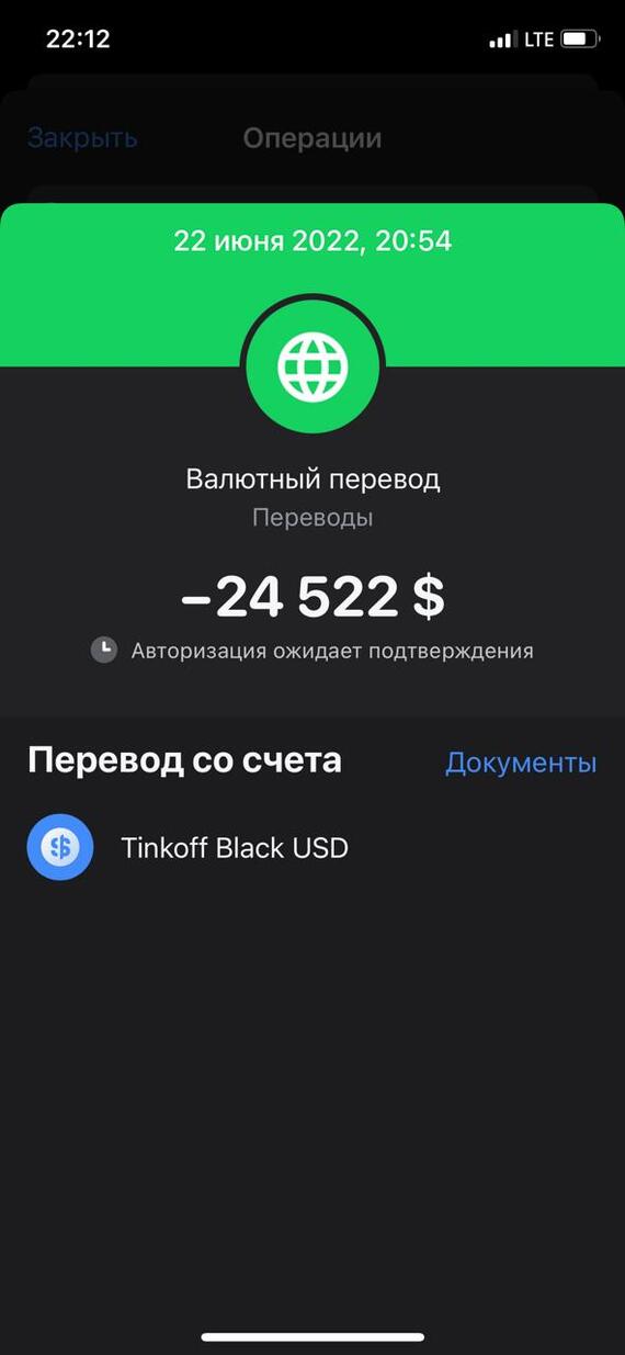 Завтраки и вранье от Тинькофф Банка - Моё, Тинькофф банк, Swift, Перевод, Длиннопост