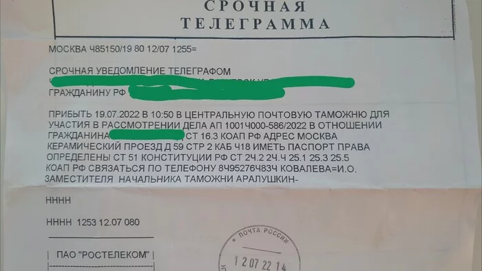 Continuation of the post “I ordered a locksmith set for aliexpress - the police arrived” - My, Legal aid, League of Lawyers, Police, Smuggling, Bravery and stupidity, Text, Numbers, Reply to post, Customs, Telegram, Mat