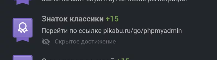 Ответ на пост «Обновление: система достижений на Пикабу» - Пикабу, Обновление на Пикабу, Ачивка, Длиннопост, Ответ на пост