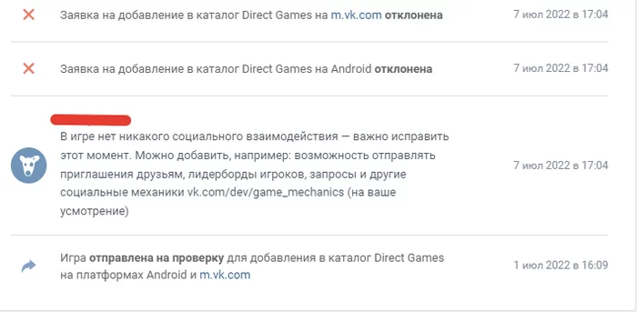 VK moderators do not know the rules of their own platform - My, In contact with, Games, Vk mobile, Development of, Gamedev, Longpost
