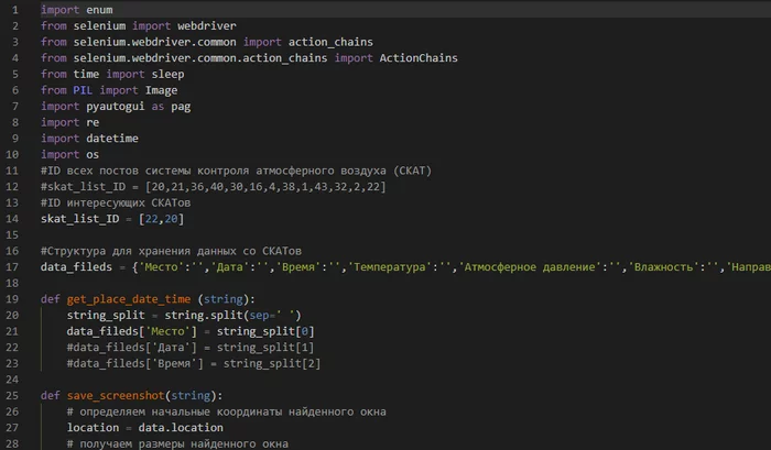 We need recommendations on parsing the environmental monitoring site - My, Programming, Python, Selenium, Ecology, civil position, Longpost