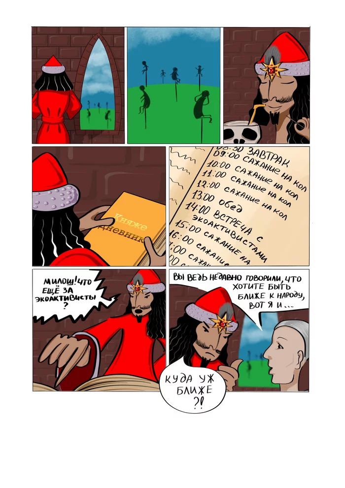 Vlad the Impaler and Eco Activists - My, Web comic, Author's comic, Illustrations, Sketch, Beginner artist, Comics, Vlad the Impaler, Ecology, Ecoactivists, Longpost