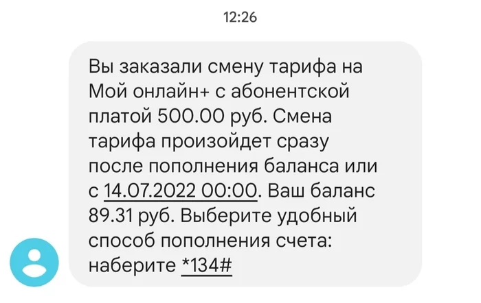 Теле2, не борзей - Сотовые операторы, Теле2, Обман клиентов, Пригорело, Служба поддержки, Длиннопост, Жалоба