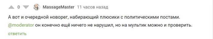 Добро пожаловать на Пикабу - Моё, Пикабу, Посты на Пикабу, Пикабушники, Скриншот, Комментарии на Пикабу