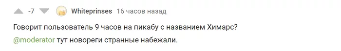 Добро пожаловать на Пикабу - Моё, Пикабу, Посты на Пикабу, Пикабушники, Скриншот, Комментарии на Пикабу
