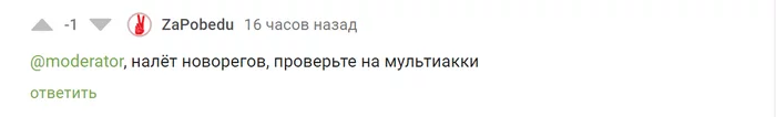Добро пожаловать на Пикабу - Моё, Пикабу, Посты на Пикабу, Пикабушники, Скриншот, Комментарии на Пикабу