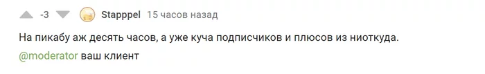 Добро пожаловать на Пикабу - Моё, Пикабу, Посты на Пикабу, Пикабушники, Скриншот, Комментарии на Пикабу