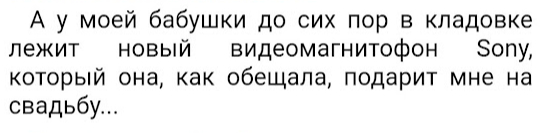 Не знаю как у вас - Жизненно, Скриншот, Картинка с текстом, Юмор, Синдром отложенной жизни