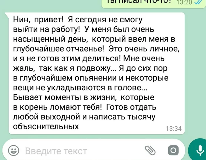 And what a syllable! - My, Alcohol, Retail, Подстава, Пьянство, Justification, Work, Screenshot