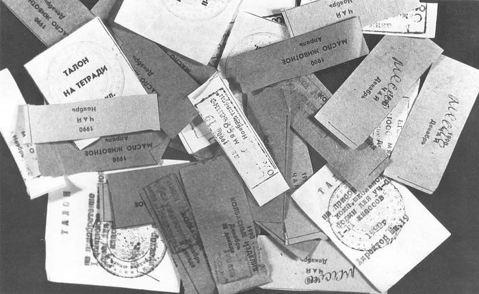 Vouchers for food and goods, Severodvinsk, November 1990 - Black and white photo, the USSR, Food stamps, Severodvinsk, 90th