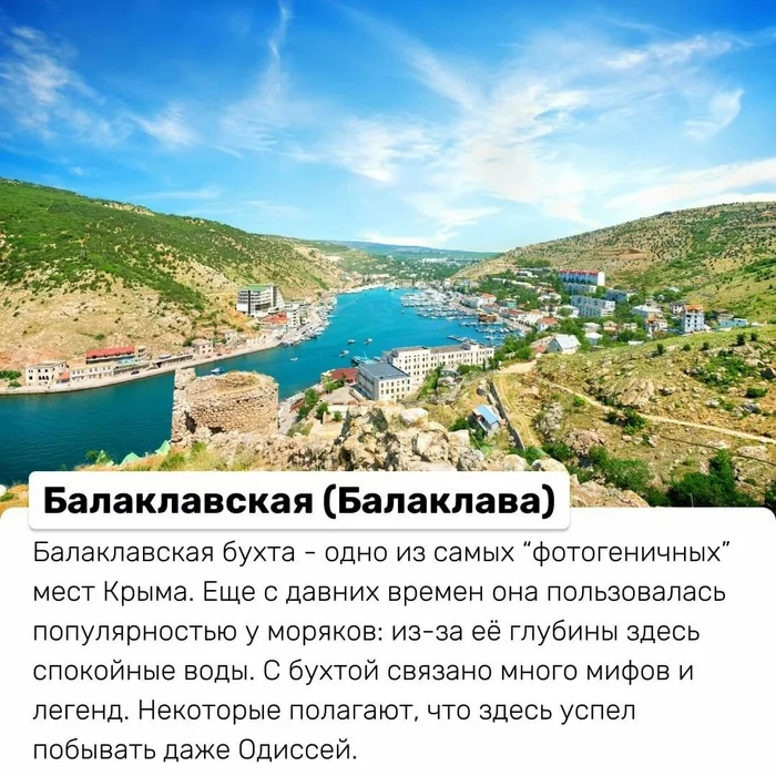 Amazing Crimea: Interesting places to visit when planning a vacation - Crimea, Nature, Vacation, Longpost