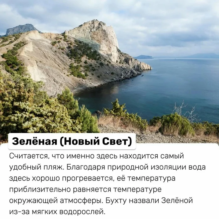 Amazing Crimea: Interesting places to visit when planning a vacation - Crimea, Nature, Vacation, Longpost